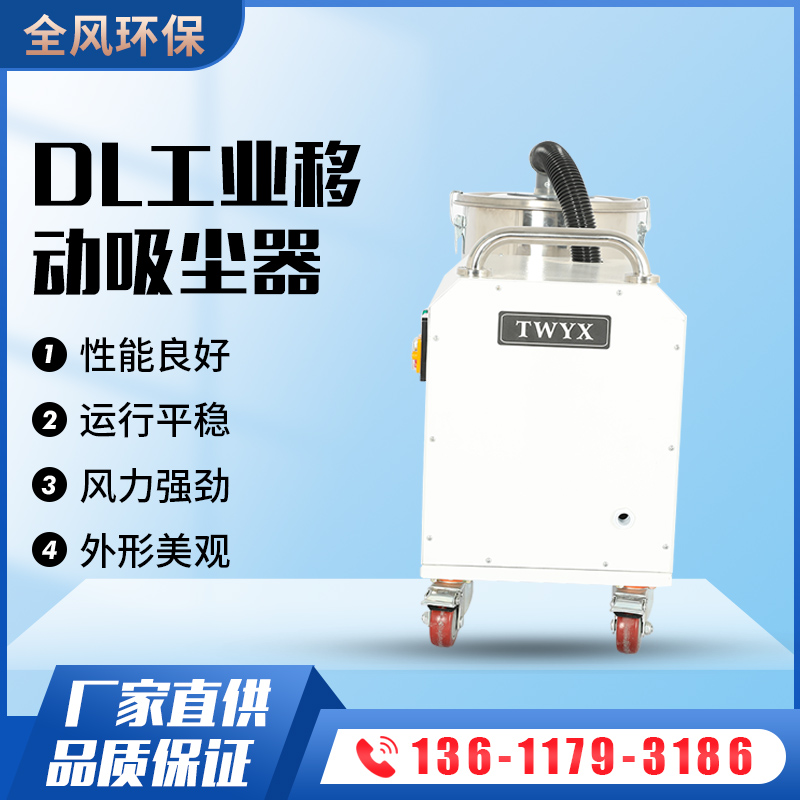 DL脈沖工業(yè)高壓吸塵器